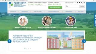 Росреестр online, находим кадастровые номера объектов недвижимости.