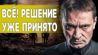 ПРЯМО СЕЙЧАС! НАЧАЛСЯ ВТОРОЙ ЭТАП... ГАЙДАЙ: УКРАИНУ БУДУТ ПРИНУЖДАТЬ К МИРУ... Залужный -президент?