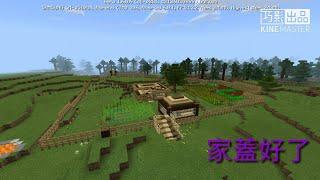 【紫皮S】Minecraft原味生存EP2介紹房子