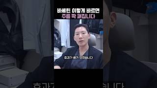 똑똑한 바세린 사용법! #뷰티꿀팁