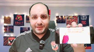 حلم العمر للاهلي ومنع فتوح من السفر والفيفا يصدم الزمالك وفضيحة الشناوي وتأديب الدلدول على الهوا