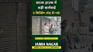 Demolition in Batla House #shaheenbagh #okhla #jamianagar