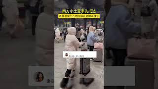 #首批大学生已抵达哈尔滨 #哈尔滨旅游攻略 #哈尔滨冰雪大世界 大学生来了，哈尔滨更年轻了！