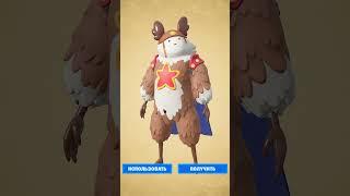 ОТКРЫЛ секретный подарок на Зимнем Фестивале Фортнайт #shorts #fortnite