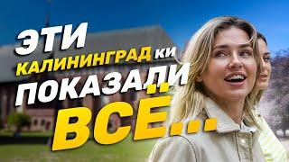 КАЛИНИНГРАД | Вся правда о "лучшем" городе России