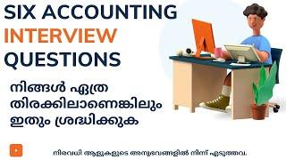 ACCOUNTANT INTERVIEW QUESTIONS AND IDEA OF ANSWERS | MALAYALAM CLASS | SIX AREAS