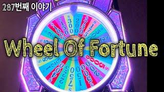 Wheel of Fortune 휠 오브 포츈