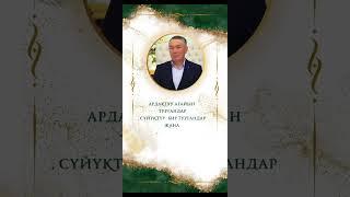 50 жаш чакыруу #video_chakyruu #50жаш #куттуктоо #тойгочакыруу