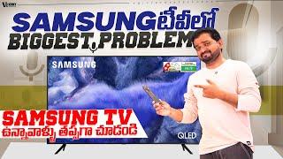 Biggest Problem Samsung Vision Ai 4K Qled Tv ?