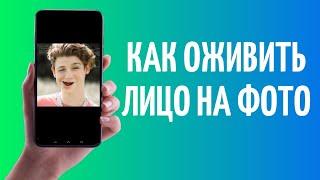 Как оживить фотографию под музыку в Инстаграм