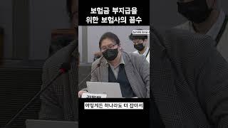 실손보험 이렇게 까지 해야겠어요?(ft.백내장수술) / (쿠키뉴스 김동운기자)