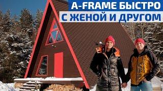 Красный домик A-frame на краю леса. История возведения и отделки своими руками // FORUMHOUSE