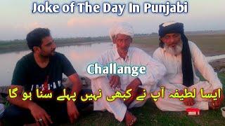 Funny Jokes in Punjabi | Punjabi Jokes