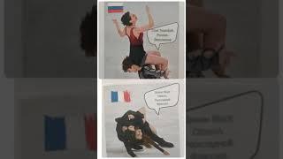 Мемы ФК #попова #мозгов #танцы на льду #ассоциации #немного юмора