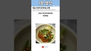 횟집 사장이 본 회먹는 유형