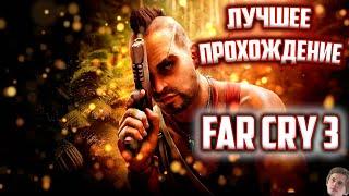 [Раздаю ДЕНЬГИ!] Наслаждаемся Far Cry  ! + Розыгрыш с призами