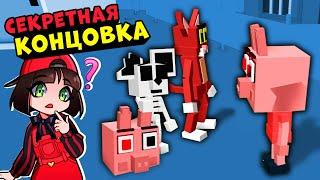 Секретная Концовка КИТТИ! Голова ПИГГИ в Kitty CHAPTER 3 Roblox