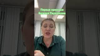Как заподозрить болезнь Паркинсона? Здесь 5 признаков данного заболевания