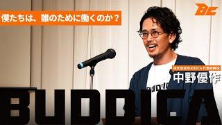 あなたがやらないで誰がやる？これからの時代を勝ち抜く生存戦略。君たちはどう生きるか。