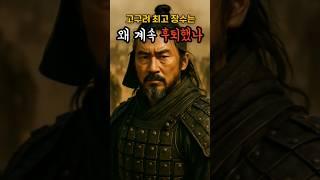 30만 대군을 무너뜨린 을지문덕, 그는 왜 사라졌을까?
