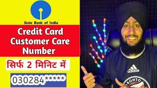 SBI Credit Card Customer Care Number | SBI Credit Card Helpline Number