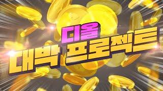 [파워볼 실시간] 명품이 명품관에 가서 무엇을 할까요 #파워볼 #파워볼실시간