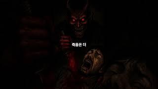 죽음예방 #무서운이야기 #공포이야기 #공포 #공포라디오 #귀신 #괴담 #응급환자