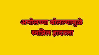 अमोल समोर आलं भयंकर सत्य दिप्याला लागली खबर | review full