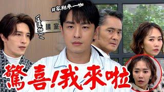 願望│EP129 高家大分裂 愛倫偷開臨時董事會改選 背叛世賢、關家翔 最後一刻全數逆轉！ Desires│ Vidol.tv