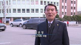 김준영 의원 주한일본대사관 공보문화원 이전 및 운현궁 복원 건의안