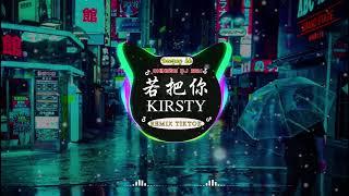 全中文DJ舞曲夜店混音舞曲串烧 2024  酒吧最火DJ舞曲 En - 妥协 \ 阿冗 - 你的答案/ 刘瑾睿 - 若把你 / 仗著 - 陳壹仟