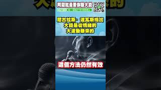 市場只是人類情緒的體現 成功的投資者都是從人們情緒大波動中獲利滿滿 不過隨時間環境改變 交易機制也要更新