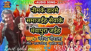 superhit Devi song #navratri #narendranirala navratri song##dilwalemusic#NKmusicofficial