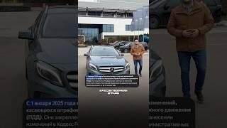 Новые штрафы за превышение скорости #законныйвыбор #юристы #юристыпоймут