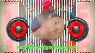 Vishal Chauhan sanjarpur dj song barsaat ka din aya gms fast DJ‍