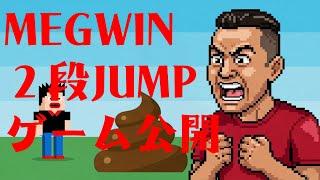 MEGWIN II-dan JUMP is easier to play than the 2025 New Game Award winner "Street Fighter VI" #che...
