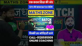 MATHS ZONE ONLINE COACHING