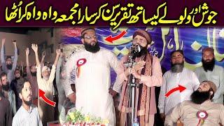 Molana Waqas Farooqi | Topic: Shan e Hazrat Ameer e Muawiya RA | Sialkot 2021