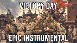 Victory Day (День Победы) - EPIC Instrumental Soviet Military Song