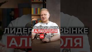 Как магазин Красное & Белое ЗАХВАТИЛ рынок в своей нише? #бизнес #предпринимательство #бизнесснуля