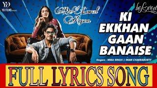 Ki Ekkhan Gaan Banaise | Yash | Nussrat | Keshab | Mentaaal | Full Lyrics Song | Beloved Arpon