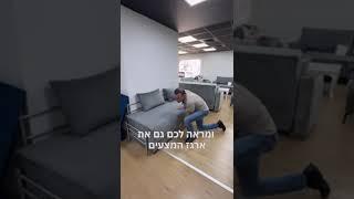 ספת על קל דגם אורפז- נפתחת למיטה כפולה.