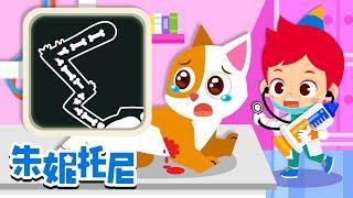 帮助动物朋友们 | 动物保护者！出动！| 保护动物 | 连续播放 | Kids Song in Chinese | 兒歌童謠 | 卡通動畫 | 朱妮托尼童話故事 | JunyTony