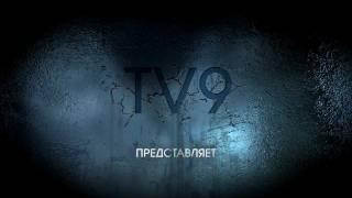 Заставка TV9 (школьный телеканал)