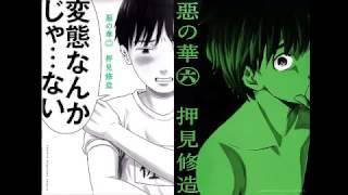 Aku No Hana Full OP "Uchujin" (Anime Version)