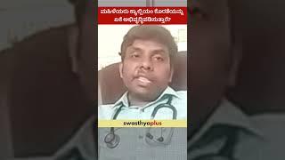 ಮಹಿಳೆಯರಲ್ಲಿ ಕ್ಯಾಲ್ಸಿಯಂ ಕೊರತೆ: ಕಾರಣಗಳು | What causes Calcium Deficiency in Women? | Dr Mounesh Pattar