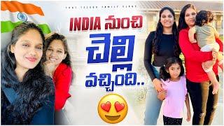 chelli USA వచ్చేసింది