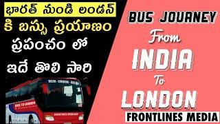 Bus Trip From India To London Explained ||  FrontLinesMedia