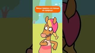 Городские дети на природе  Оранжевая корова #союзмультфильм #мультик