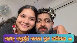 Make Up padila Bhari // odia daily vlog// daringsinu vlog